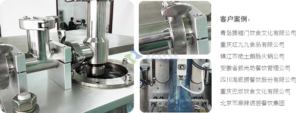 火鍋底料包裝機(jī),豆豉醬包裝機(jī)