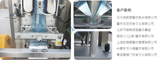 顆粒醬料包裝機(jī),火鍋料包裝機(jī)