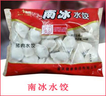 南冰水餃