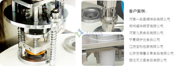 轉(zhuǎn)盤式塑料杯封口機(jī)客戶案例
