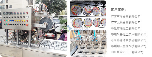 BG-4全自動充填封口機客戶案例