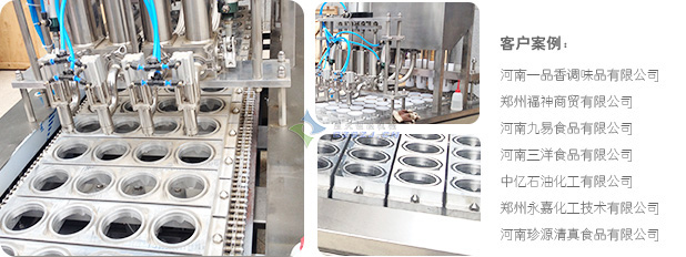 BHP-4杯盒灌裝封口機(jī)客戶案例