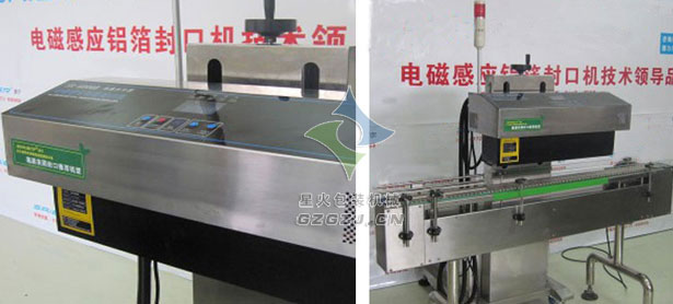 高速鋁箔感應(yīng)封口機(jī)