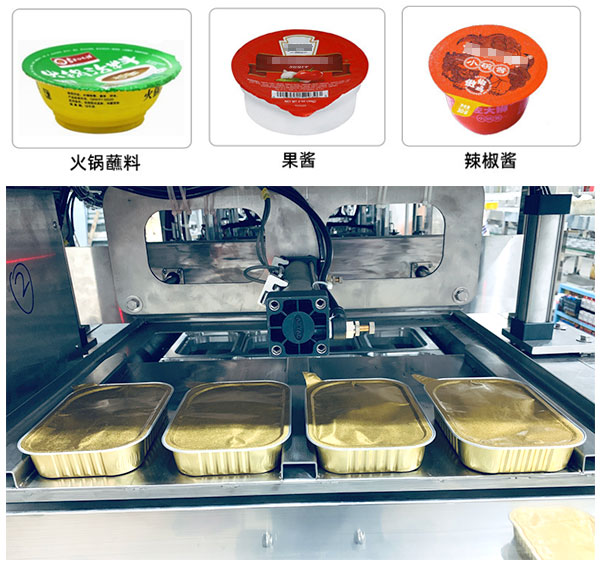 碗裝調(diào)味醬灌裝封口機(jī)