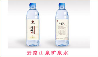 云路山泉礦泉水