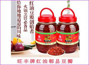 旺豐牌紅油郫縣豆瓣
