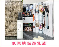 低聚糖保濕乳液