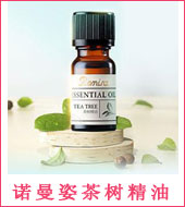 諾曼姿茶樹精油