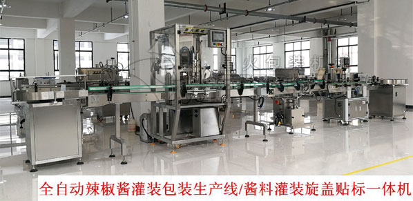 全自動辣椒醬灌裝包裝生產(chǎn)線,醬料灌裝旋蓋貼標(biāo)一體機