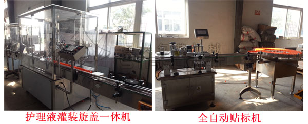 隱形眼鏡護(hù)理液灌裝機(jī)生產(chǎn)線/全自動(dòng)灌裝旋蓋一體機(jī)