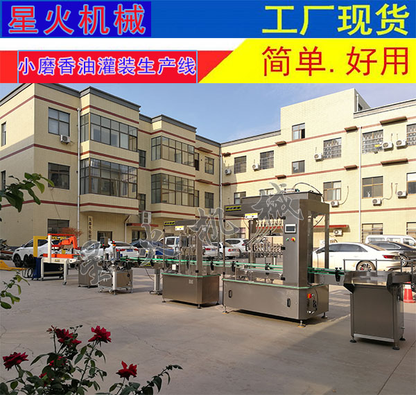 星火公司小磨香油灌裝生產(chǎn)線設(shè)備展示