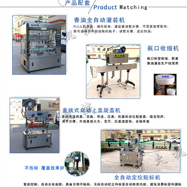 星火小磨香油灌裝生產(chǎn)線設(shè)備細(xì)節(jié)展示