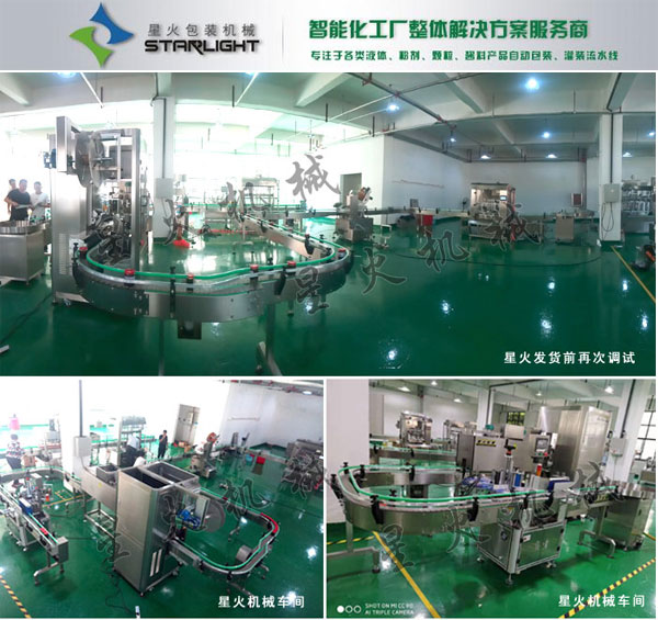 星火醬料生產(chǎn)線設(shè)備廠家醬料生產(chǎn)線實(shí)拍