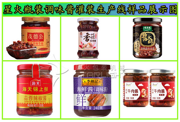 星火調(diào)味醬生產(chǎn)線設備廠家的設備灌裝樣品實拍
