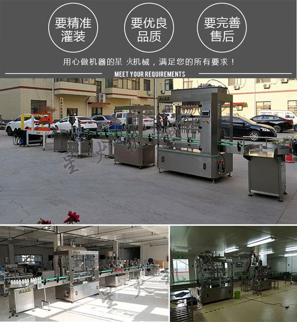 星火免洗手消毒凝膠生產(chǎn)線設(shè)備廠家免洗手消毒凝膠生產(chǎn)線實(shí)拍