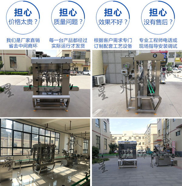 星火蜂蜜生產(chǎn)線設(shè)備廠家蜂蜜生產(chǎn)線設(shè)備實拍