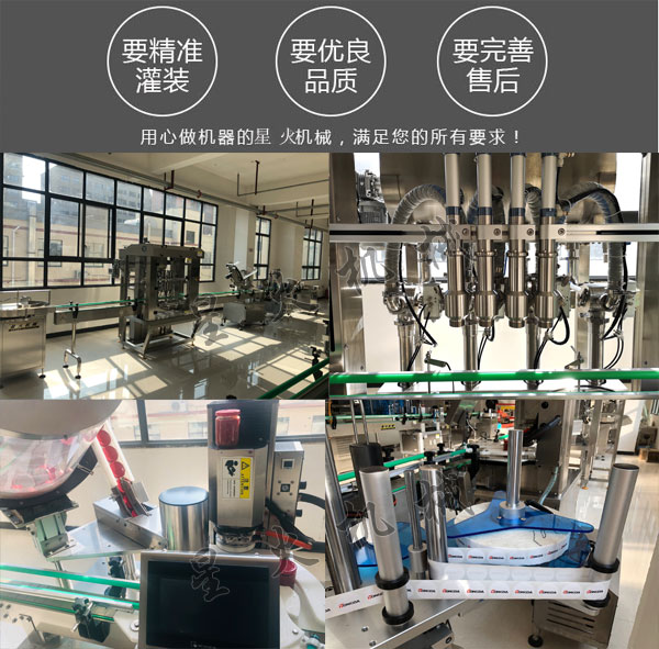 星火蜂蜜生產(chǎn)線設(shè)備廠家自動化蜂蜜生產(chǎn)線設(shè)備及細(xì)節(jié)實拍