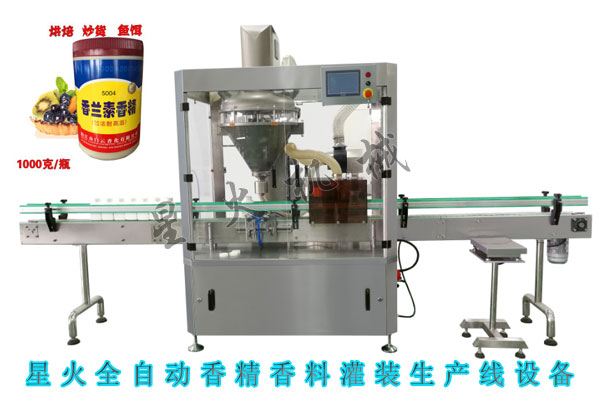 香精香料生產(chǎn)線,全自動(dòng)香精香料灌裝生產(chǎn)線設(shè)備