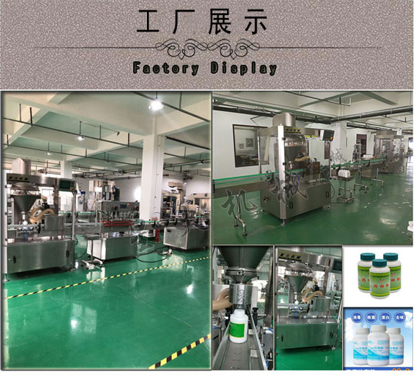 星火廠家全自動(dòng)香精香料灌裝生產(chǎn)線設(shè)備工廠展示