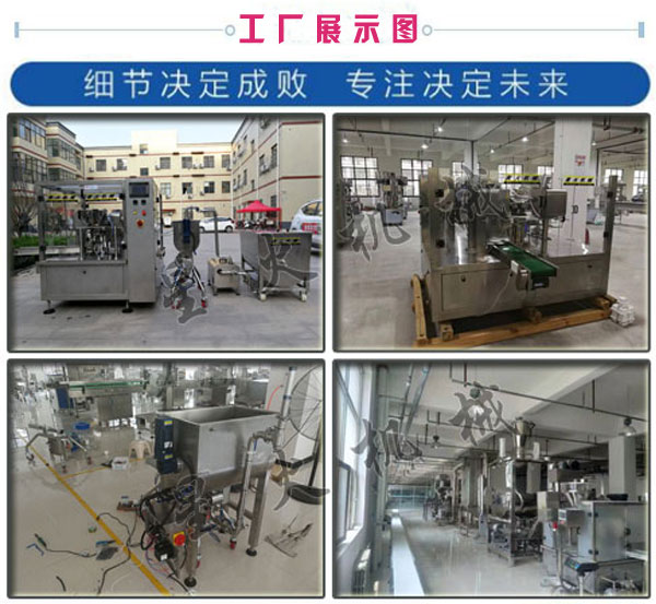 星火廠家火鍋料生產(chǎn)線全套設(shè)備工廠展示
