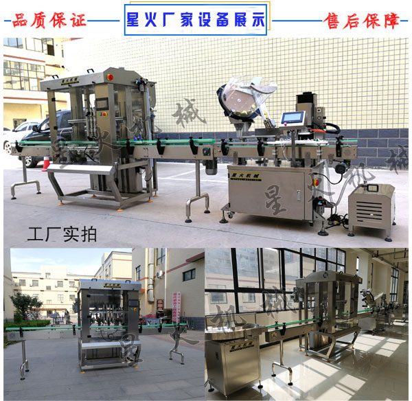 星火廠家全自動花生醬生產線設備工廠展示