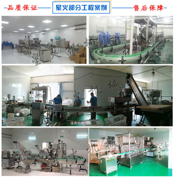 客戶廠房星火花生醬生產線灌裝細節(jié)展示