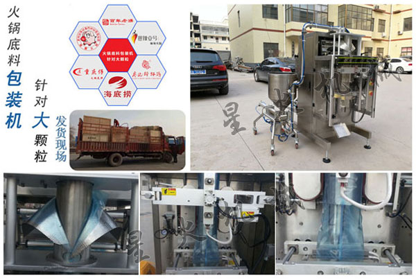 星火火鍋底料生產(chǎn)線廠家火鍋底料生產(chǎn)線細(xì)節(jié)實(shí)拍
