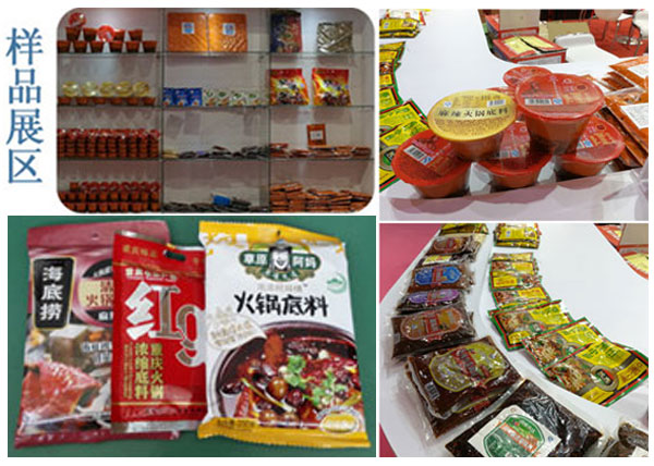 星火公司火鍋底料生產(chǎn)線包裝樣品實(shí)拍