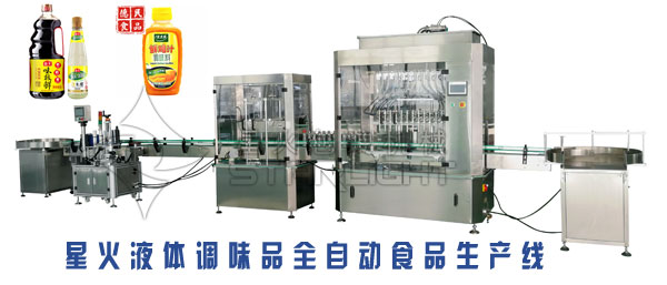 食品生產(chǎn)線,全自動食品生產(chǎn)線,食品生產(chǎn)線設(shè)備廠家