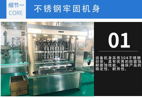 整套花生醬灌裝包裝生產(chǎn)線實(shí)拍