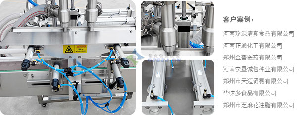 雙頭自動(dòng)辣椒醬灌裝機(jī)客戶案例
