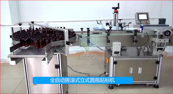 全自動搓滾式圓瓶貼標(biāo)機,塑料圓瓶自動貼標(biāo)機
