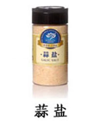 蒜鹽