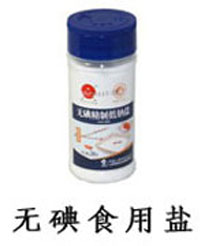 無碘食用鹽