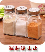 瓶裝調(diào)味鹽