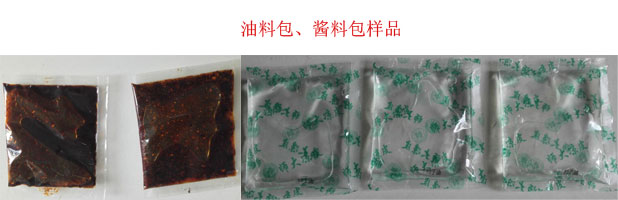 油料包包裝機(jī)