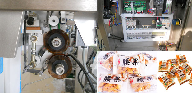 腰果包裝機(jī)