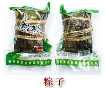 粽子