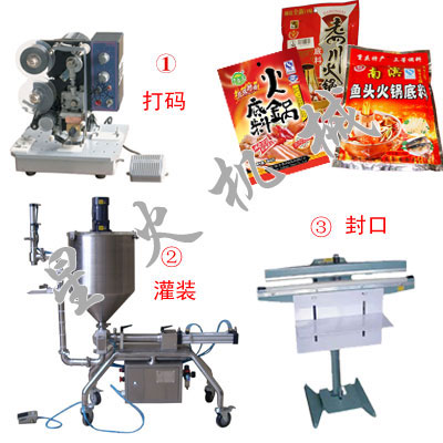 火鍋底料包裝機(jī)